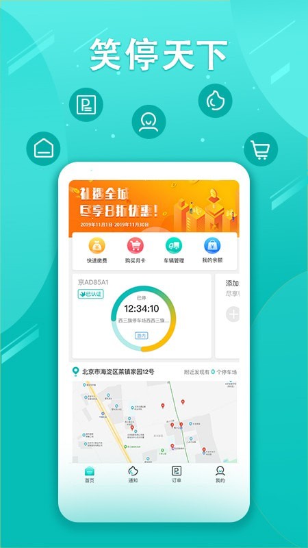 笑停天下截图1