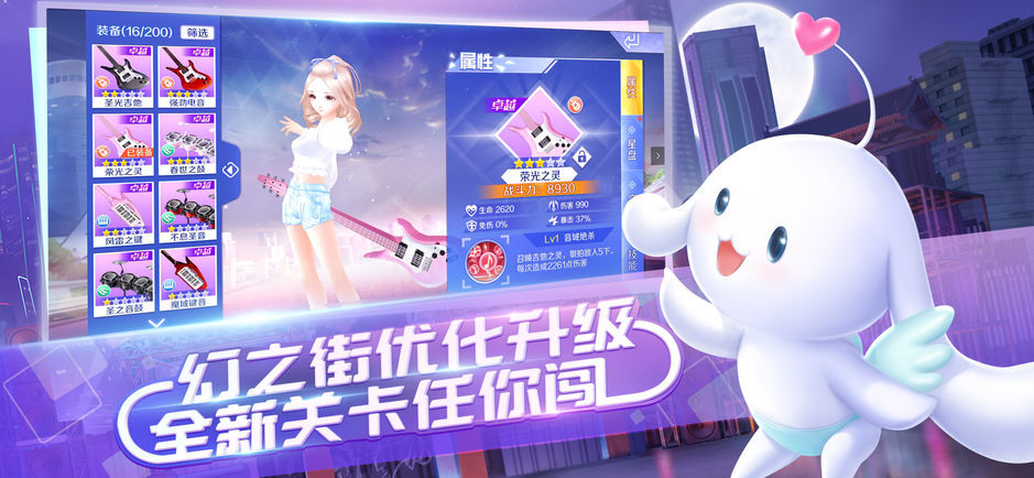 qq炫舞截图2