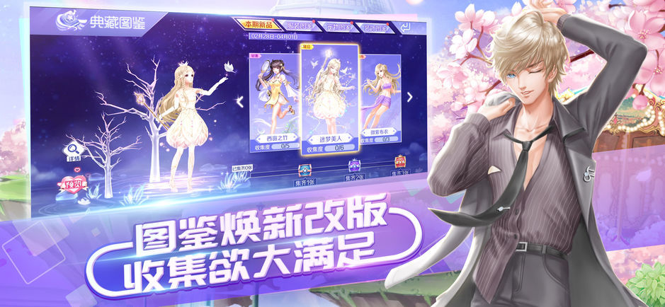 qq炫舞截图3