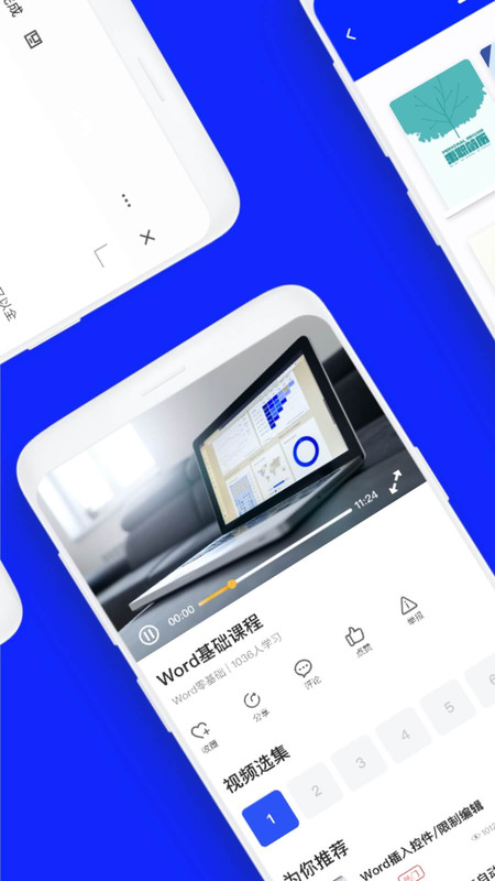 word办公文档截图1