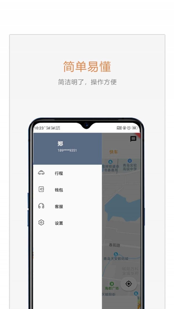 麦田商旅截图3