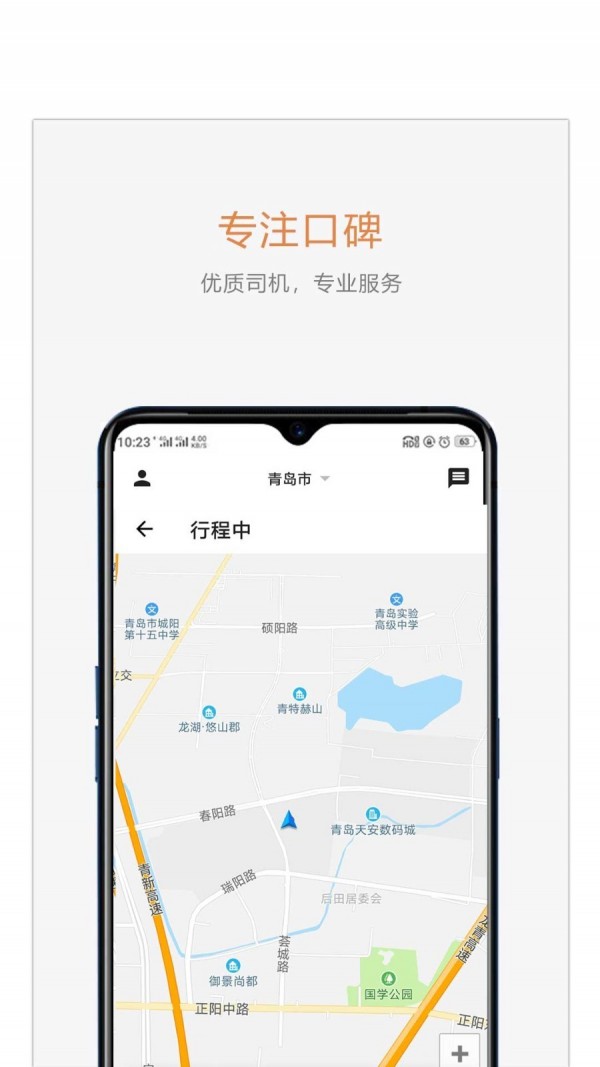 麦田商旅截图1