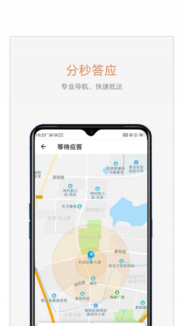 麦田商旅截图2