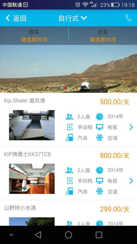 房车宝