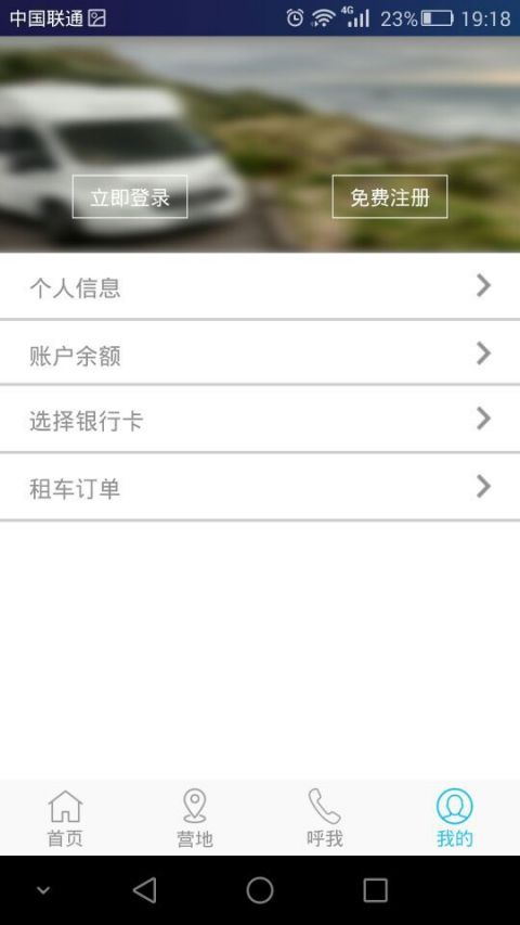 房车宝