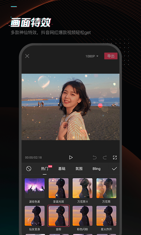 剪映截图2