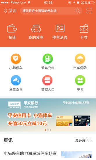 小猫爱车截图3