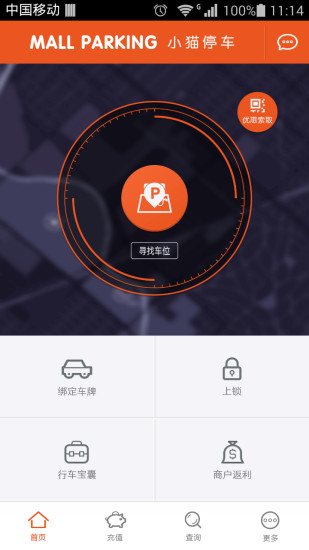 小猫爱车截图2