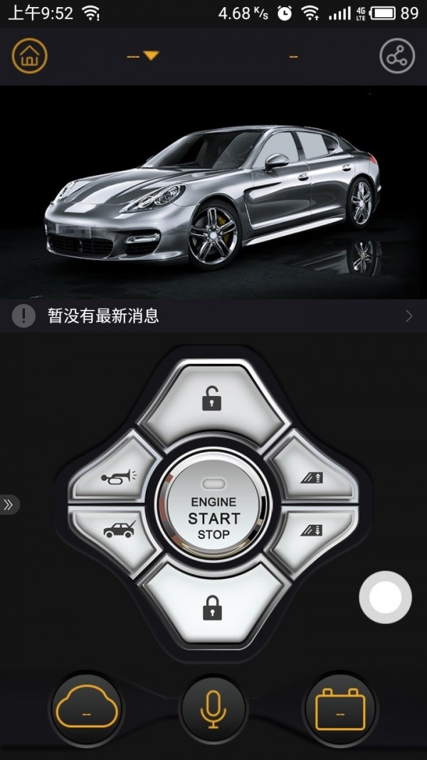 汽车智控_截图2