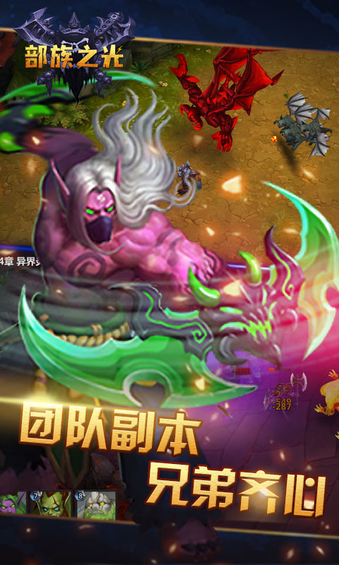 部族之光