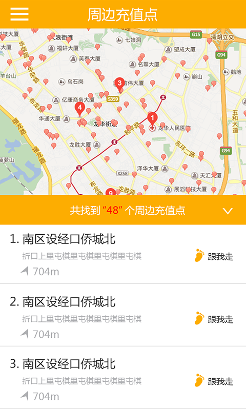 微付充截图3
