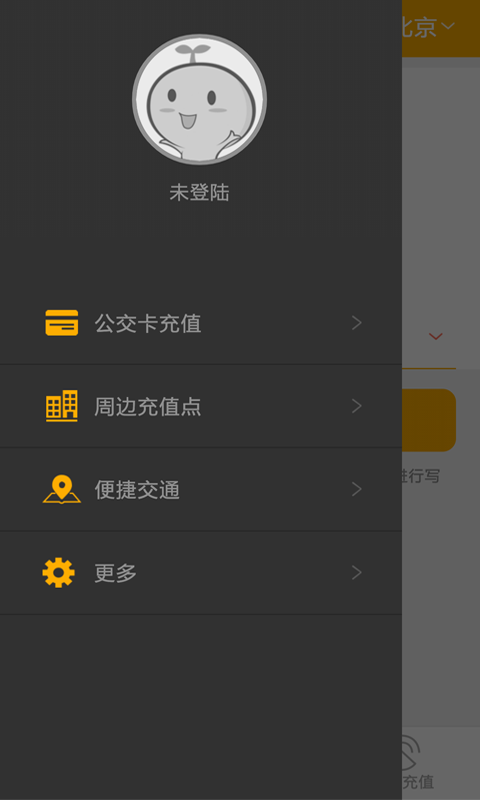 微付充截图1