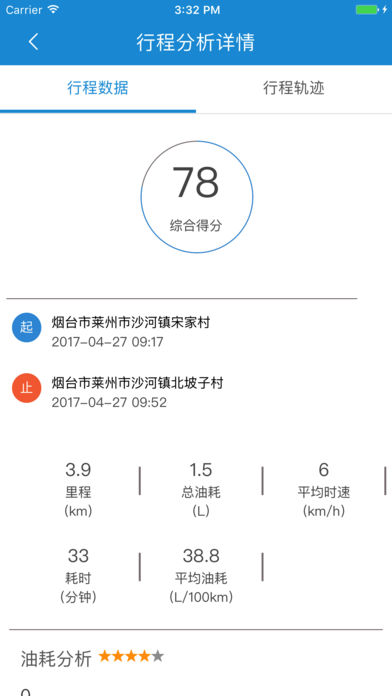 解放行司机版截图3