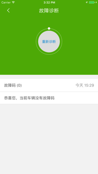 解放行司机版截图1