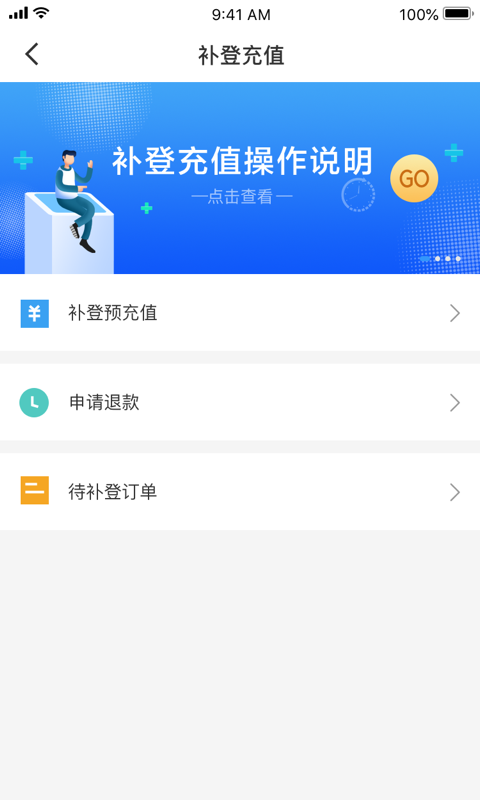 太仓一卡通截图2