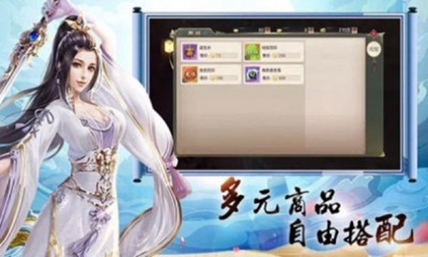 御剑诀之苍月映剑截图3