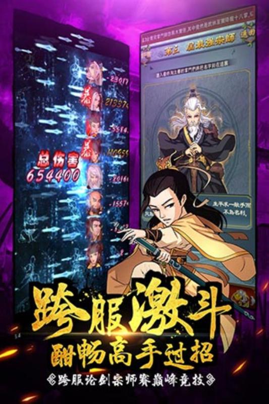 大掌门截图2