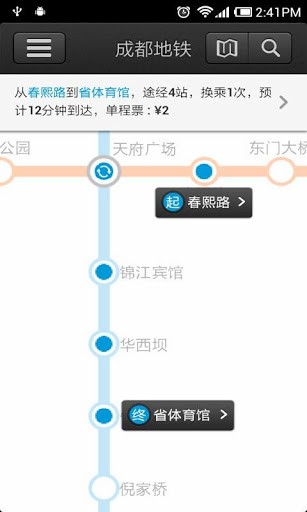 成都地铁截图1