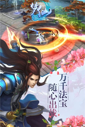 梦仙-01