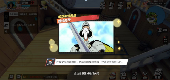 航海王热血航线经验优先刷啥