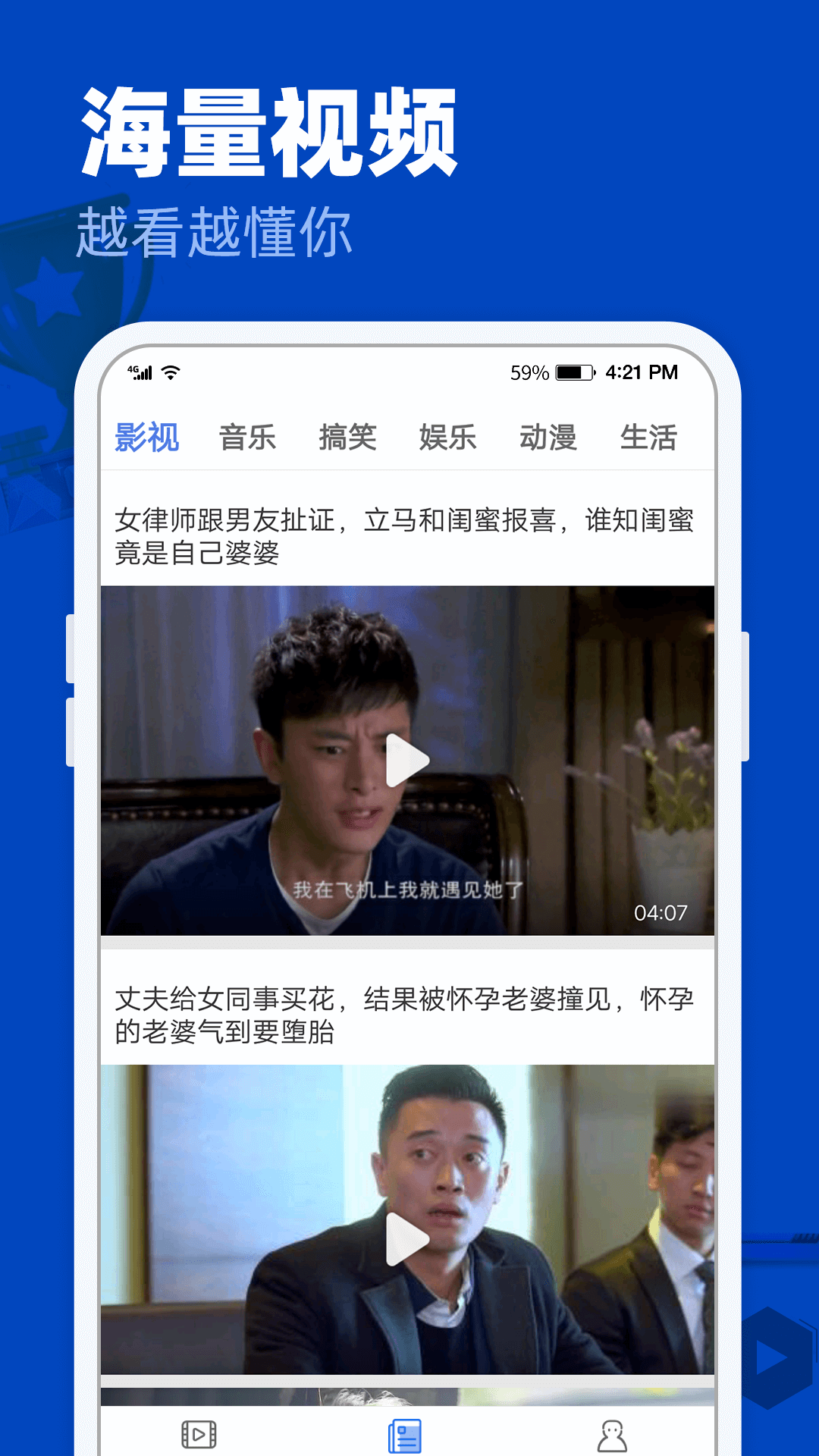 完美影视截图2