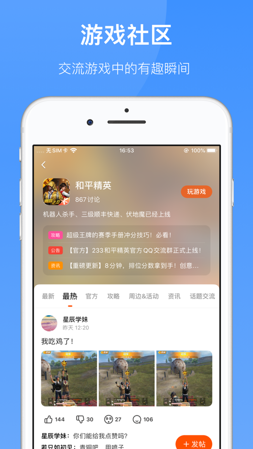 233乐园截图2