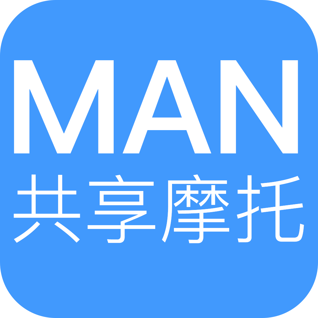 man共享摩托