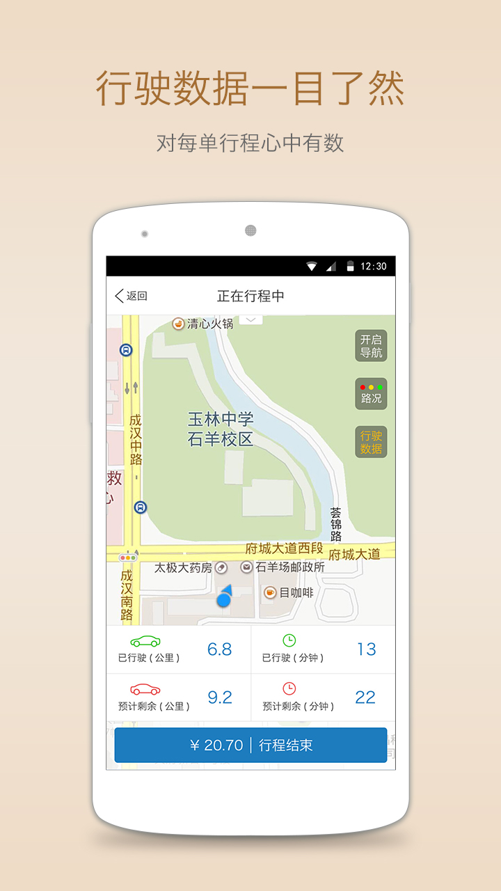 飞嘀司机网约车截图3