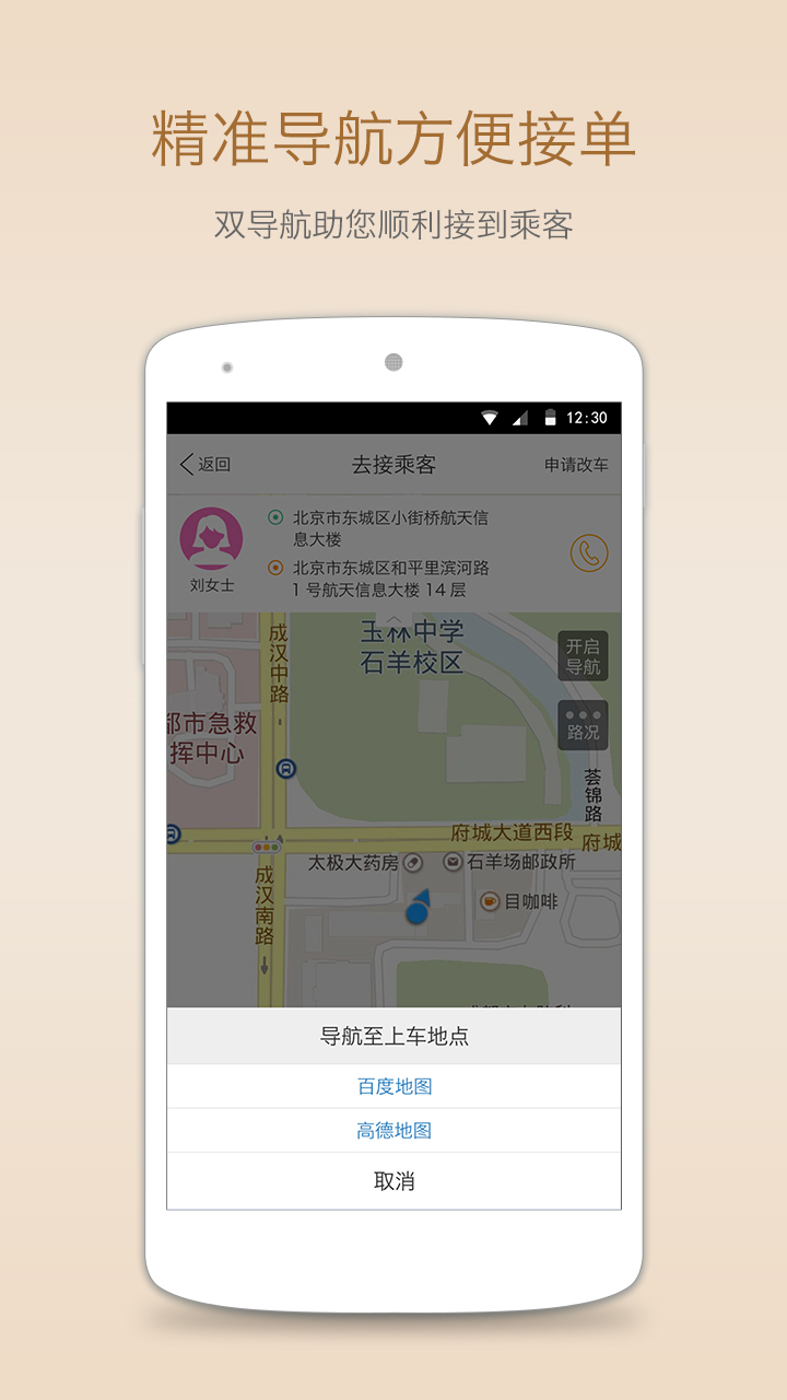 飞嘀司机网约车截图2
