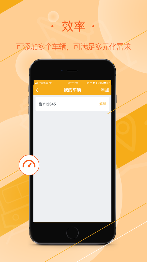 延强润杨司机