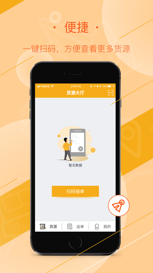 延强润杨司机