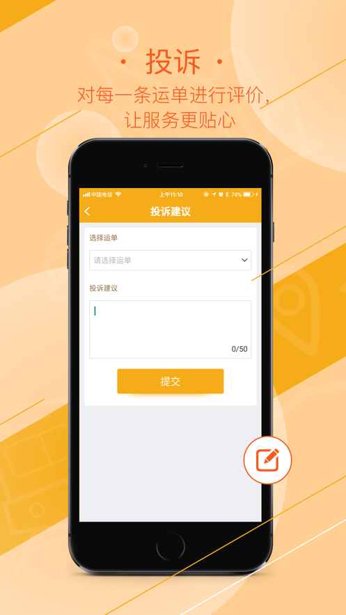 延强润杨司机