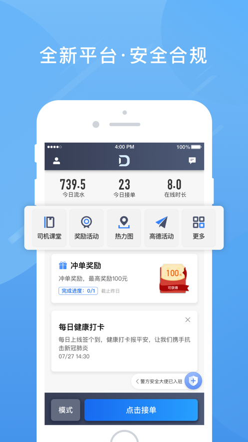 单多多助手截图1