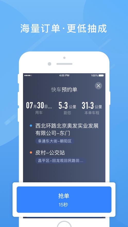 单多多助手截图3