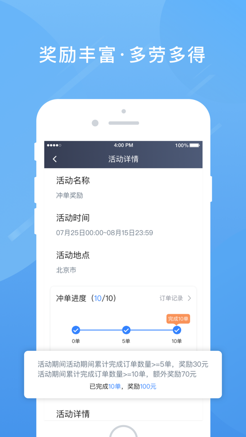 单多多助手截图2