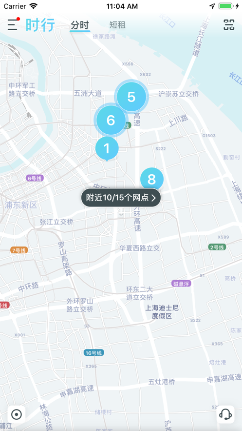 时行