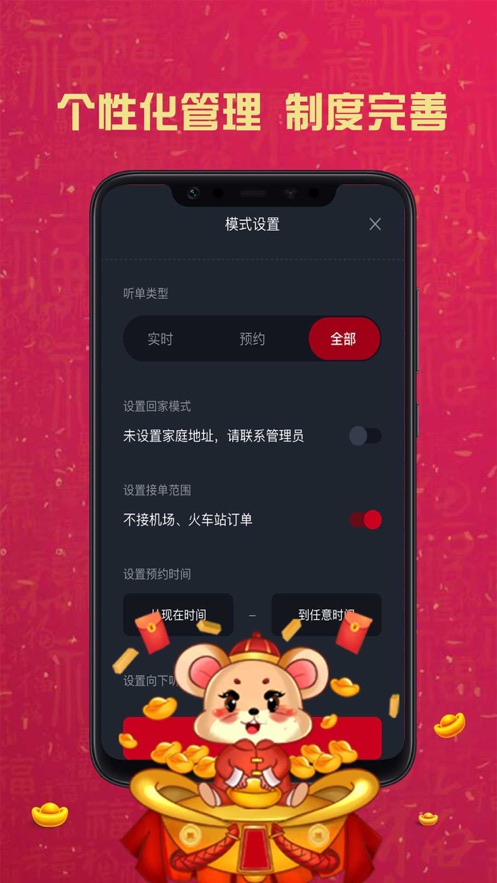 携华出行司机端截图3