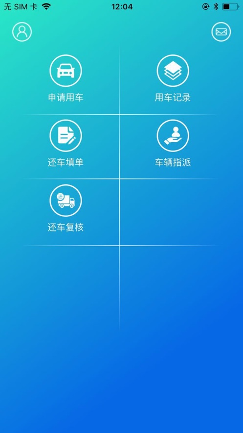 掌上行截图1