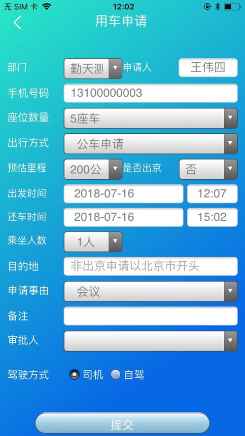 掌上行截图2