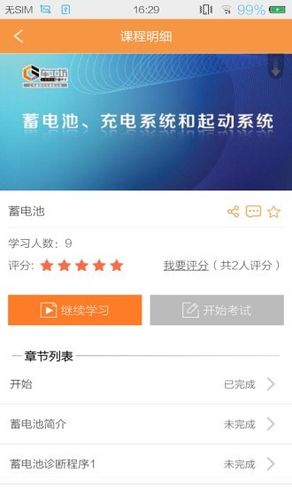车工坊截图3