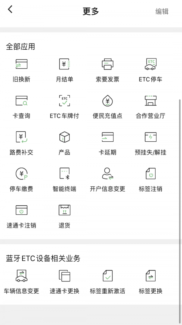 乐速通截图1