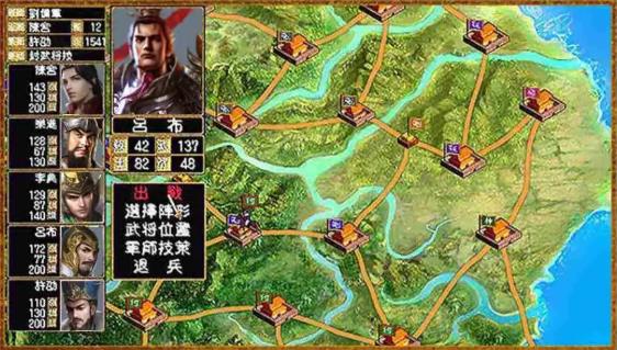 策略三国志国士无双截图2
