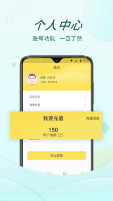 货当当截图3