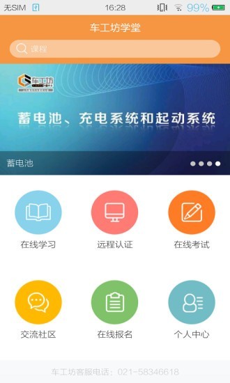 车工坊截图1