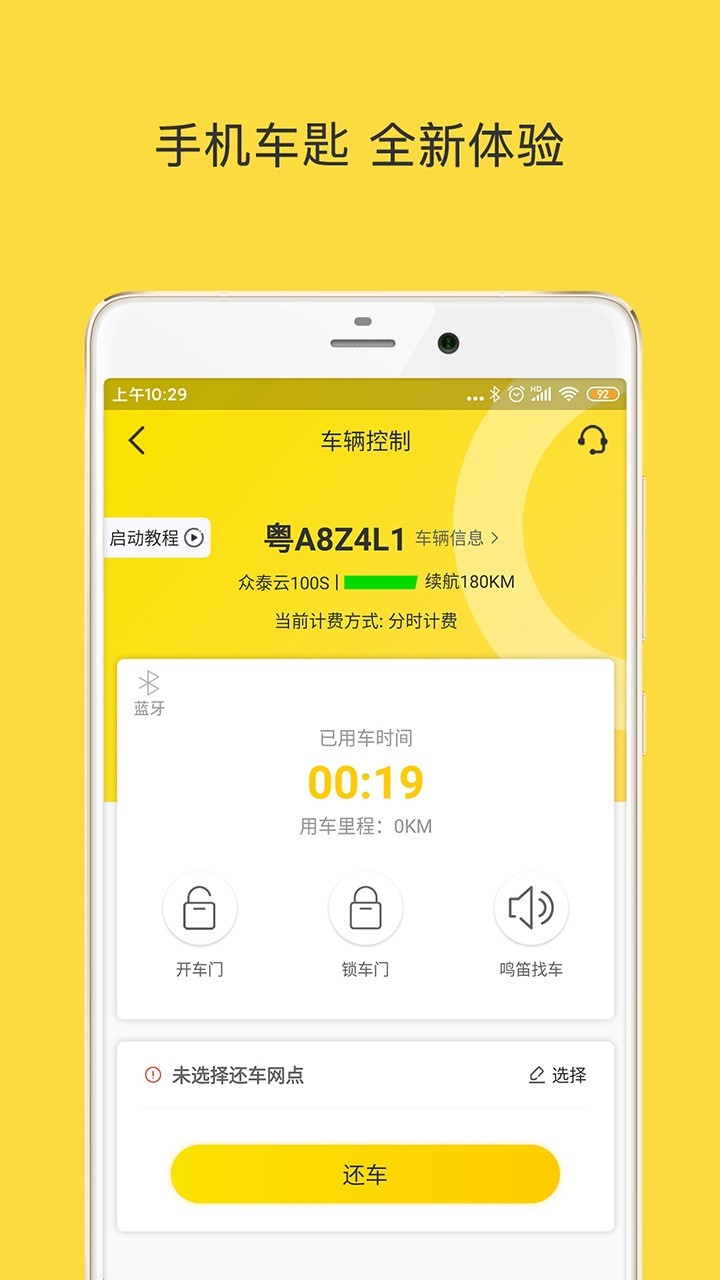warmcar截图1