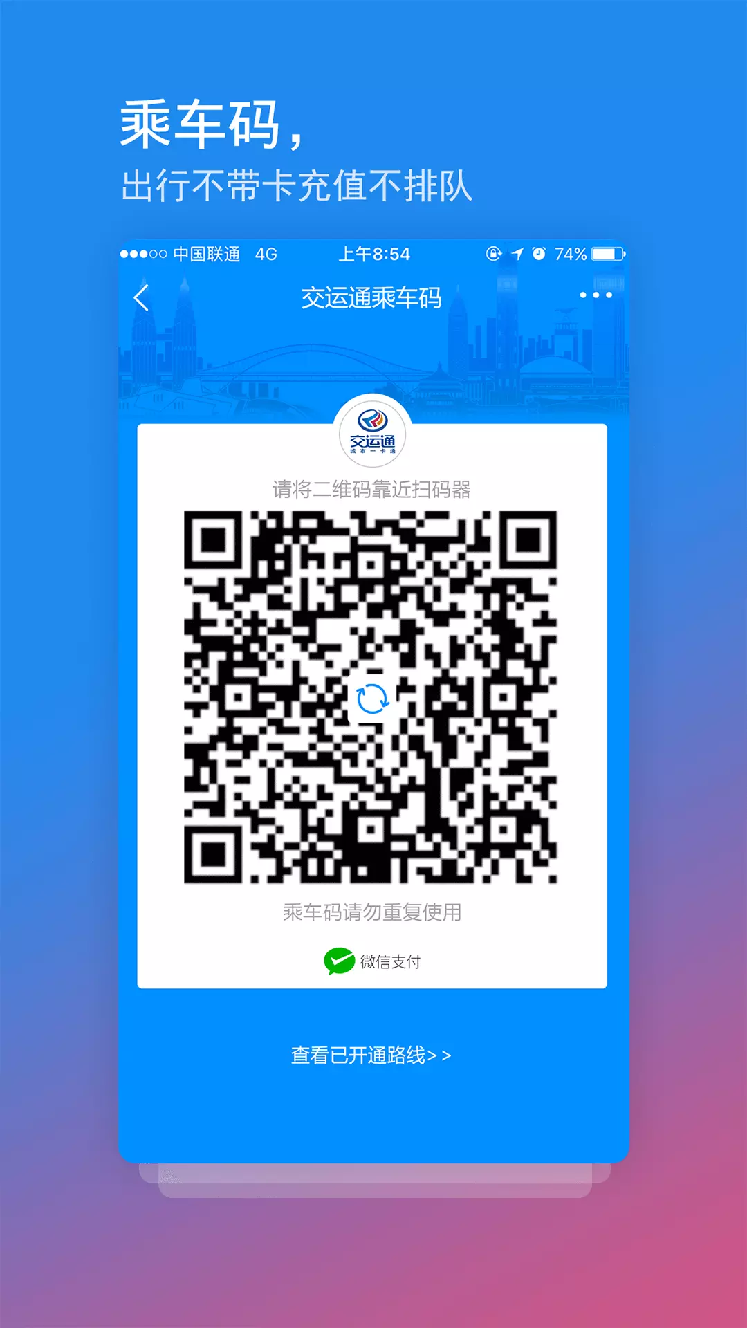 交运通截图4