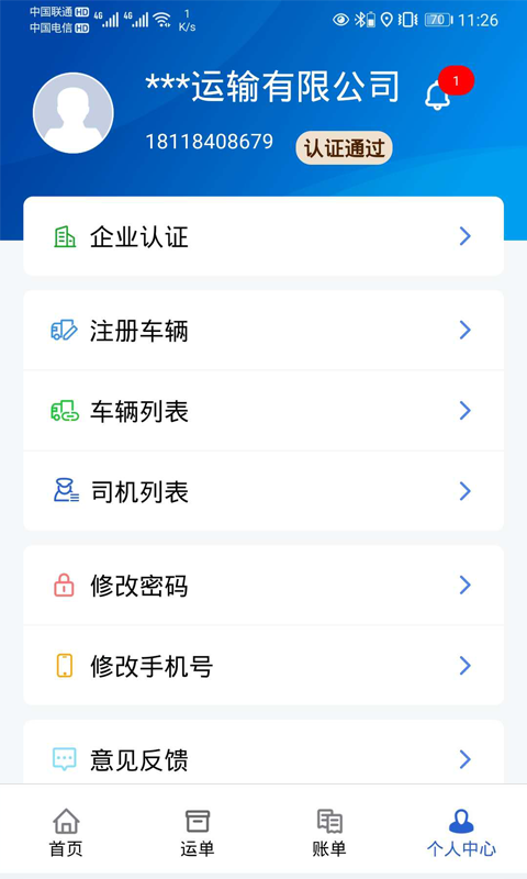 卡满行车队端