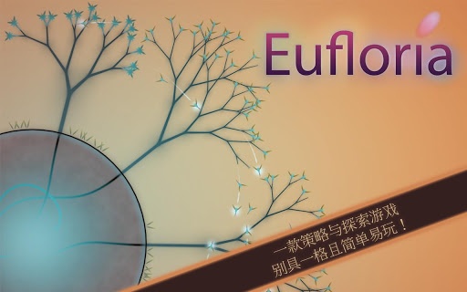 真菌世界截图3