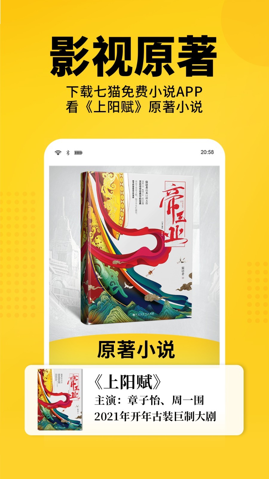七猫免费小说截图2