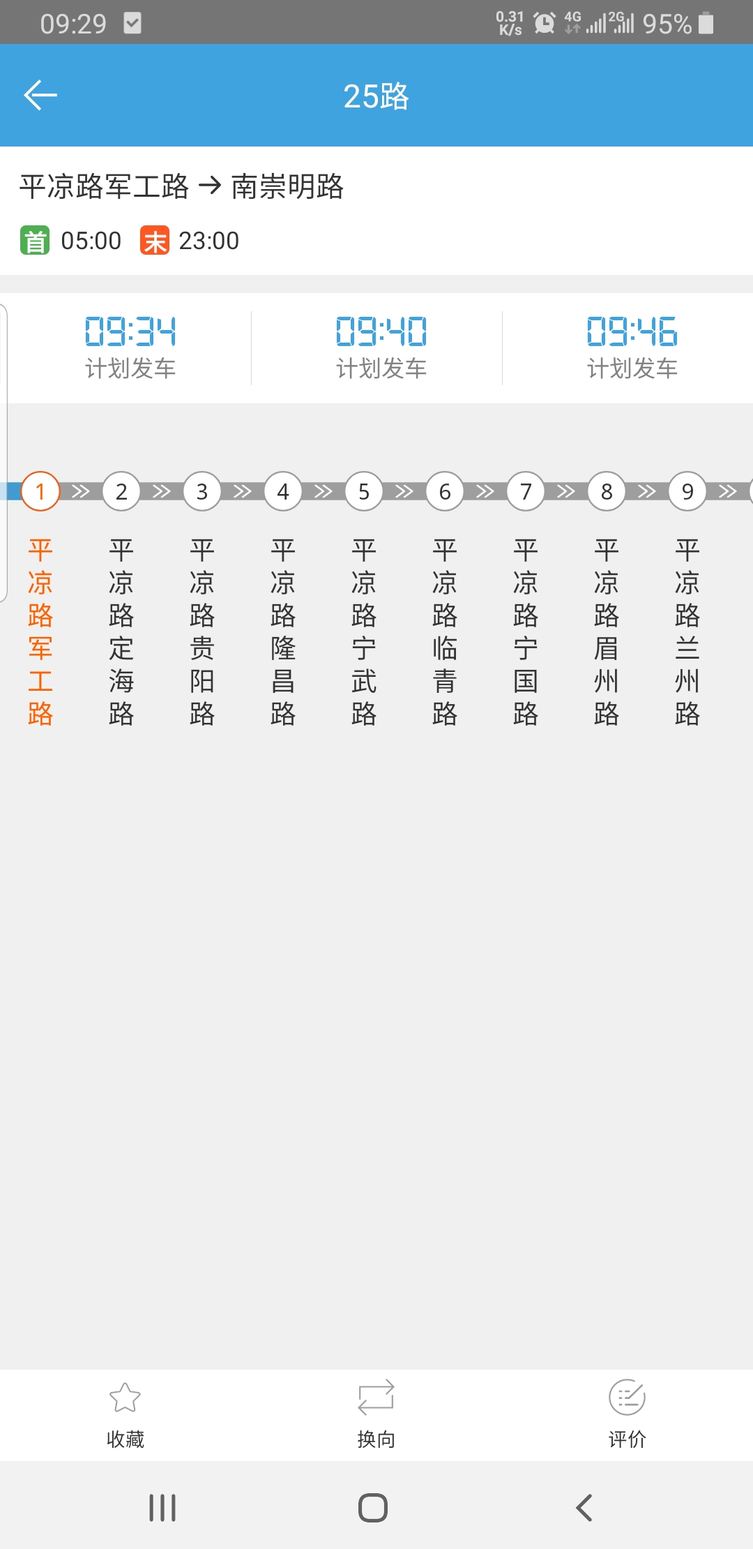 公交下载_公交最新版下载-2